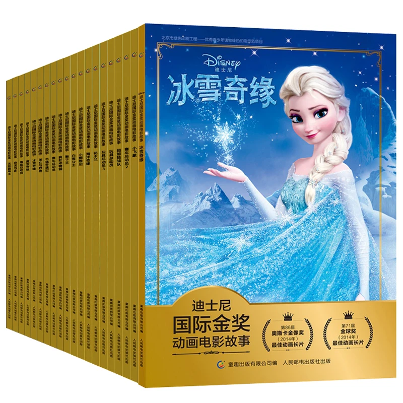 迪士尼公主绘本故事书苏菲亚传奇狮子王冰雪奇缘儿童睡前童话书