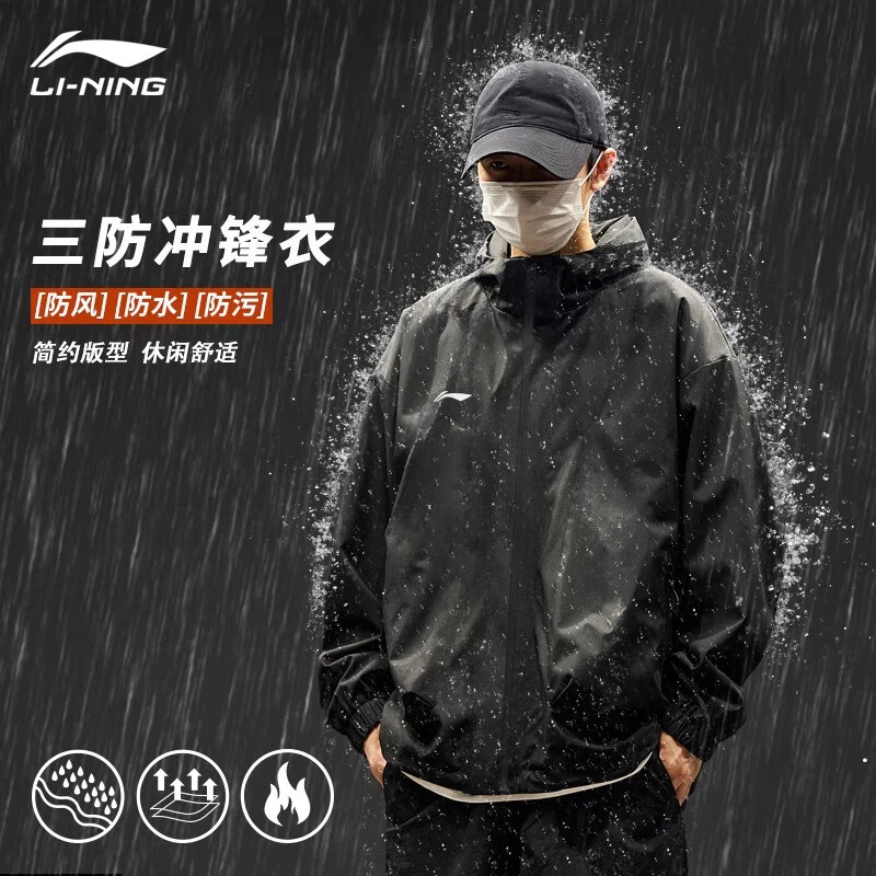 李宁运动外套夹克男宽松休闲防风防水运动服轻薄时尚连帽上衣男