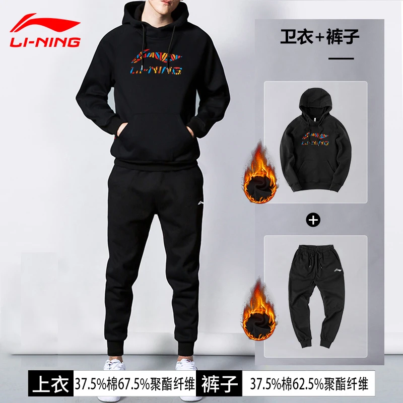 李宁运动套装新款男2024春季卫衣运动服爆款宽松薄绒休闲卫衣套装