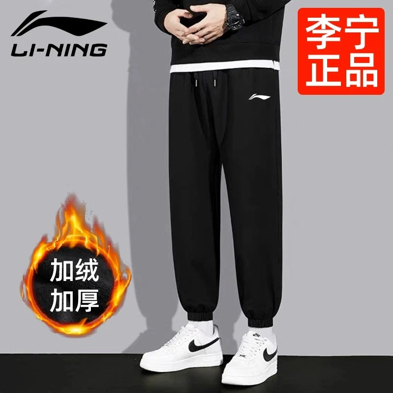 李宁2024新款加绒卫裤春季男士运动长裤直筒保暖休闲宽松束脚裤