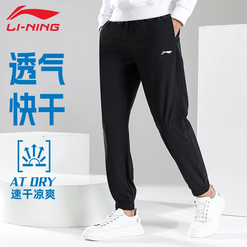 李宁户外运动裤男夏季男士休闲速干透气薄款健身跑步束脚运动裤