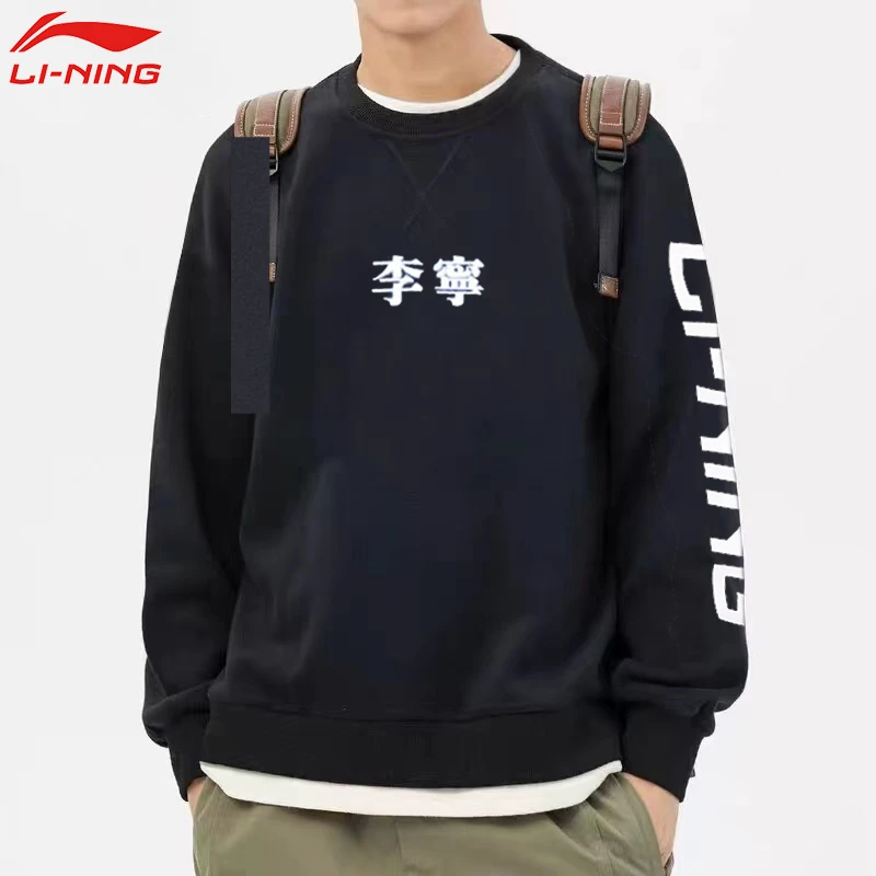 李宁卫衣男2024春秋季新款情侣同款上衣潮流圆领宽松套头运动服