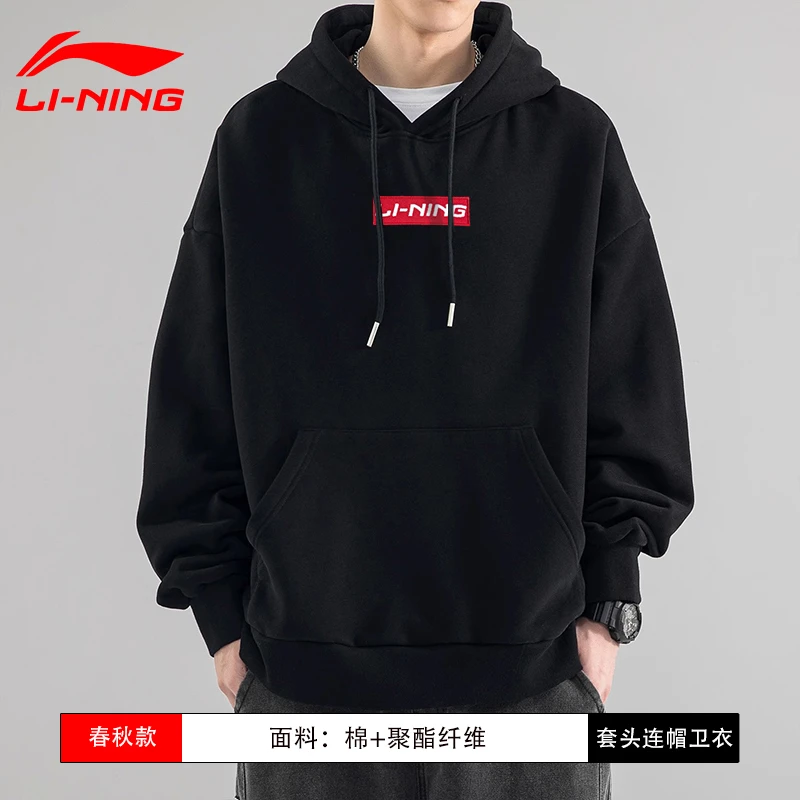 李宁卫衣男款2025春季薄绒加厚保暖连帽宽松户外休闲运动百搭上衣