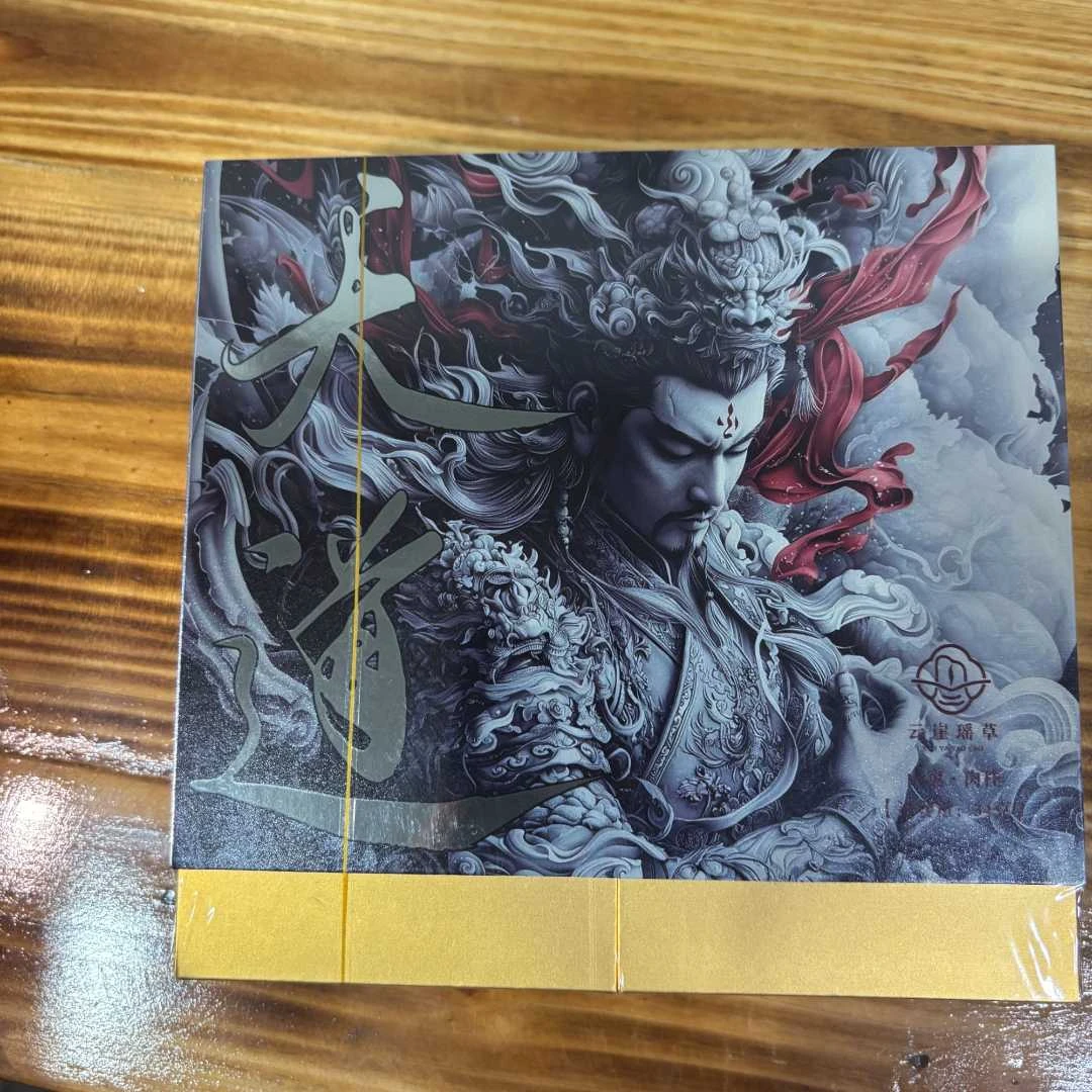 云崖瑶草武夷岩茶【天道】