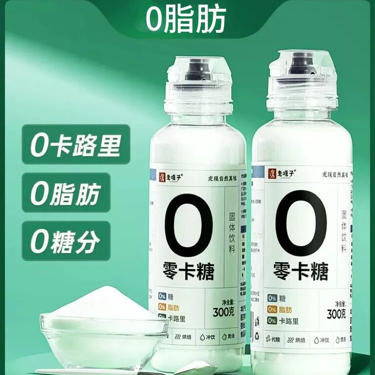 零卡糖赤藓糖醇代糖0卡糖烘焙食品咖啡伴侣无糖0脂肪甜菊糖木糖醇