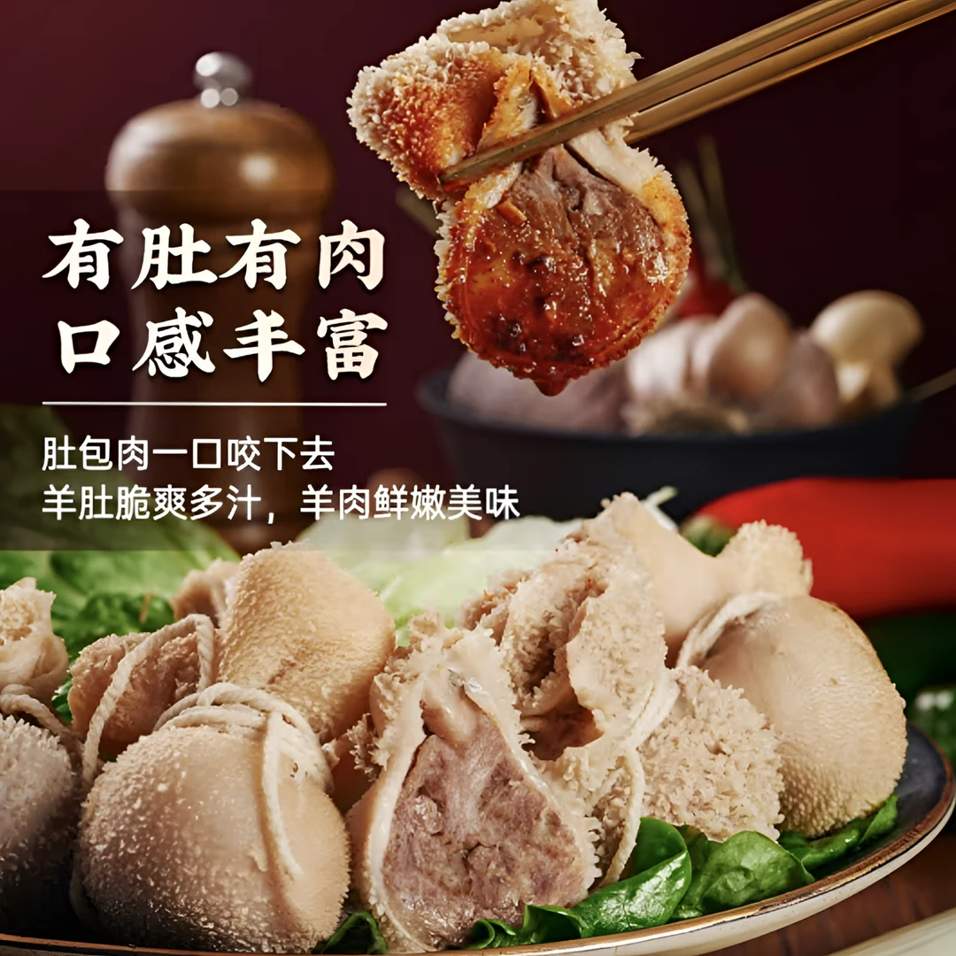 肚包肉肉肠 内蒙古 原产地 肉质 生鲜肚包肉 羊肉肠精选 组合 2kg