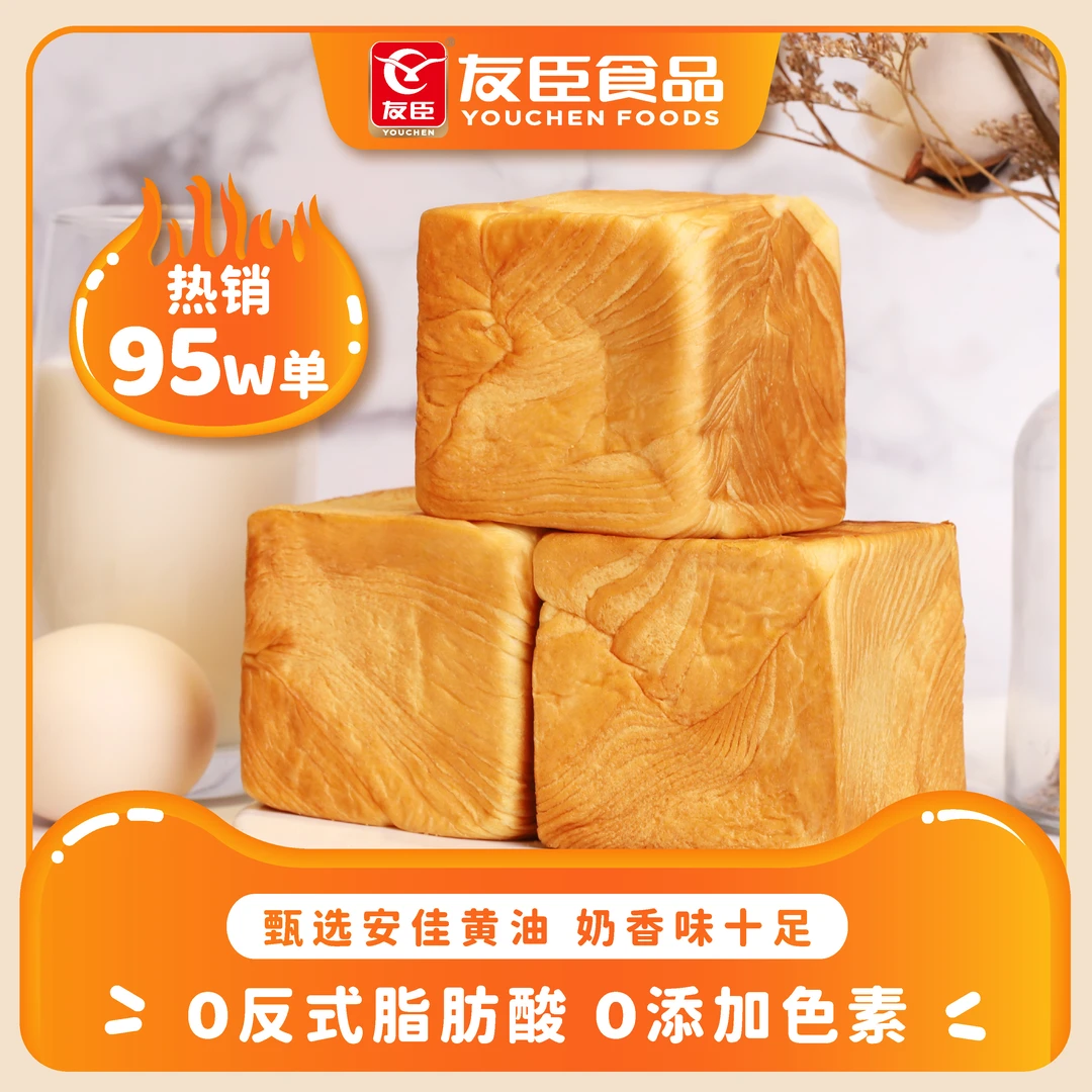 友臣魔方吐司奶香手撕面包营养早八人必备速食早餐代餐480g-960g