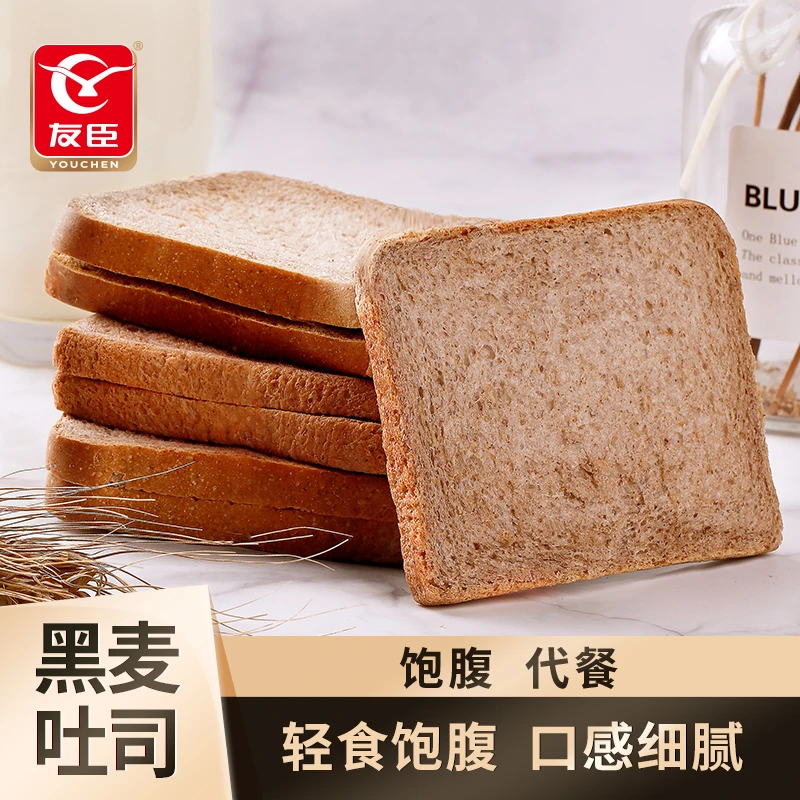 友臣黑全麦吐司1KG 0添加蔗糖DIY三明治代餐健身早餐营养面包整箱