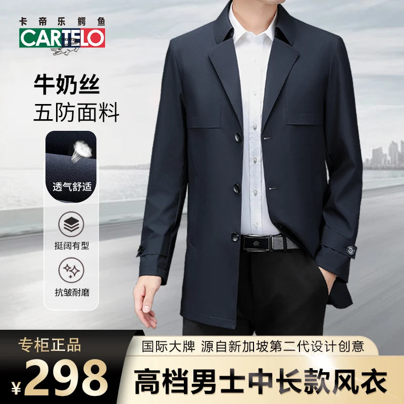 【卡帝乐鳄鱼】秋季高档商务男装 免烫中长款男士休闲风衣防风外套