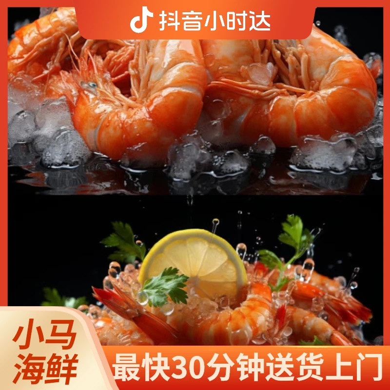 活大海虾2斤富含大量虾青素、 优质蛋白,减脂、瘦身、补钙一定要多吃