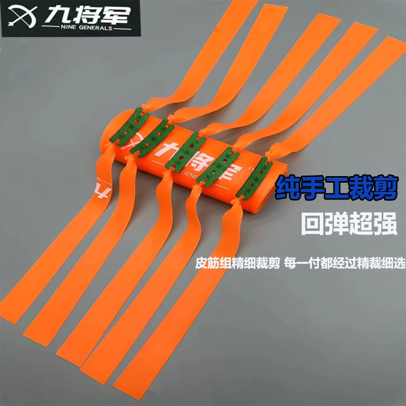 2515锥度九将军冰橙扁皮筋四季防冻耐拉扁皮筋