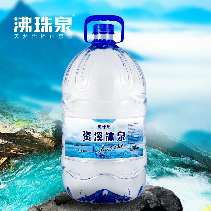 沸珠泉资溪冰泉天然含锌矿泉水14.6L*2桶 泡茶家用商务饮用水