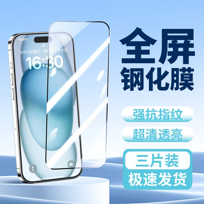 膜力豹适用于苹果17华为oppo小米vivo钢化膜14高清13防窥保护贴膜