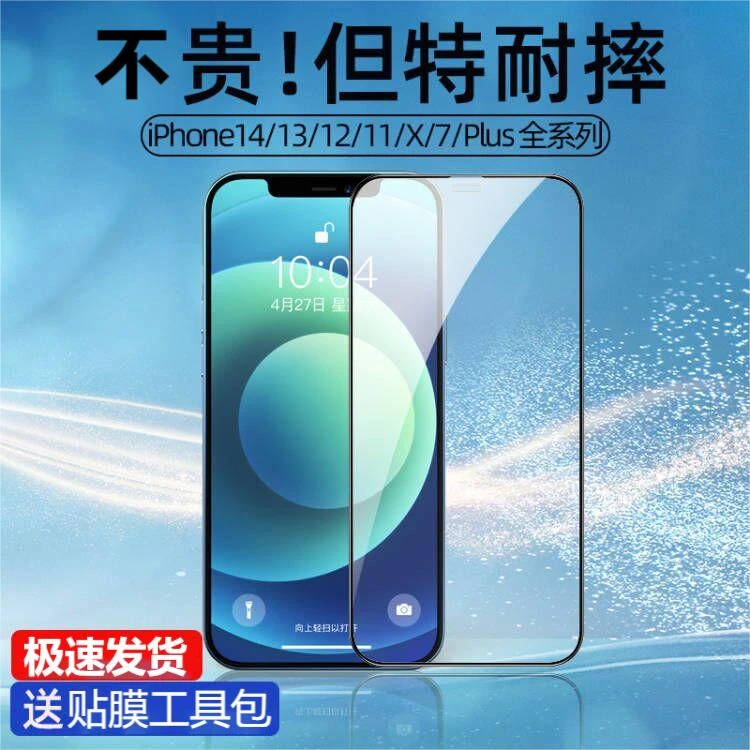 膜力豹适用苹果17华为oppo小米vivo荣耀钢化膜14防窥13手机贴膜15