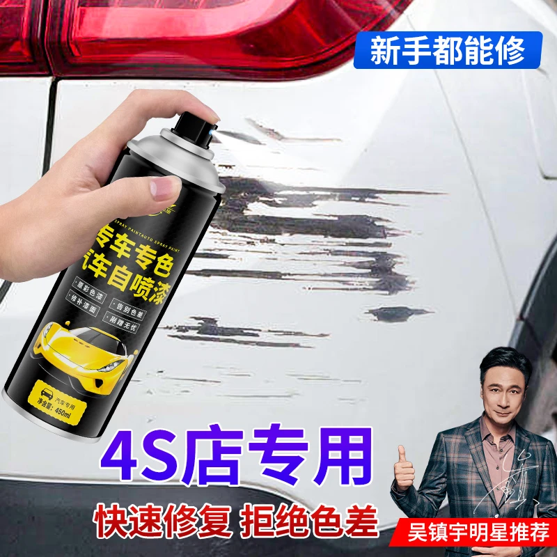 仆旅自动喷漆汽车补漆笔手摇专用修复划痕修补漆面