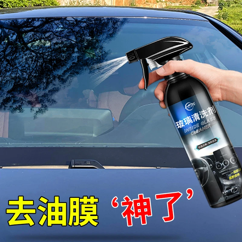 仆旅汽车玻璃清洁剂去油膜前挡风车窗内侧强力去污去除重油污