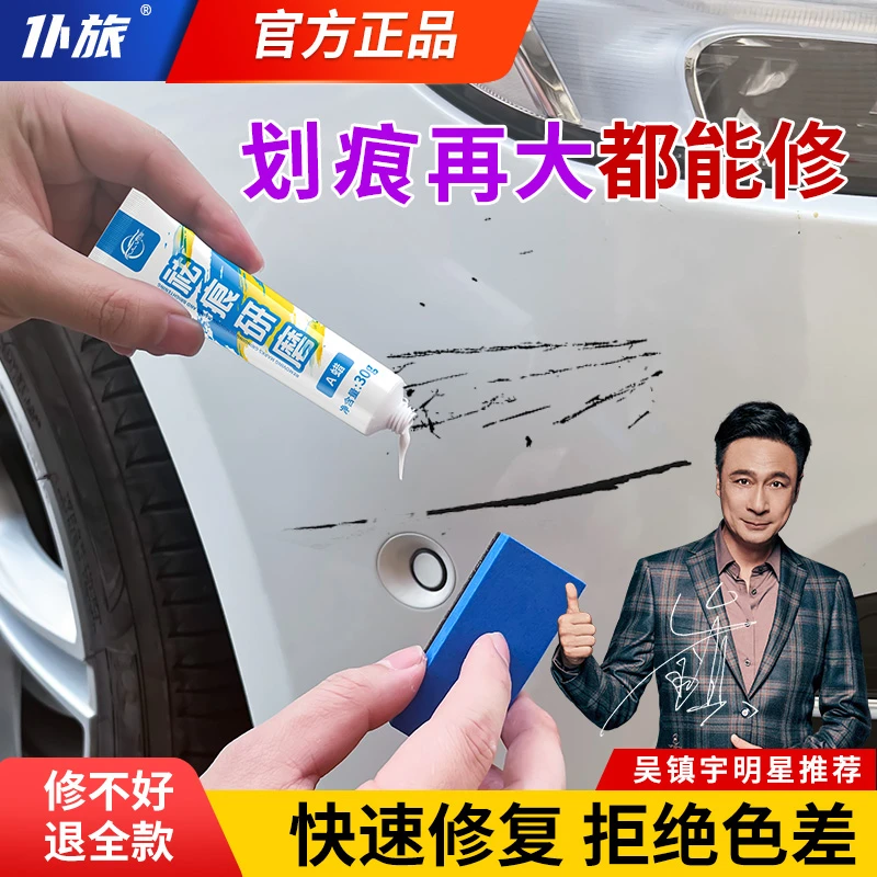 汽车补漆笔漆面划痕修复红色黑白车漆面刮痕修补去痕补漆修复蜡