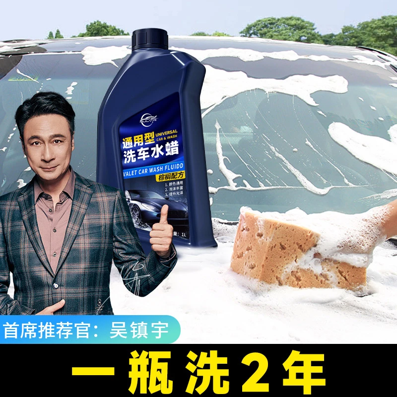 仆旅洗车液通用高泡沫水蜡汽车白车专用清洗剂强力清洁去污腊黑车