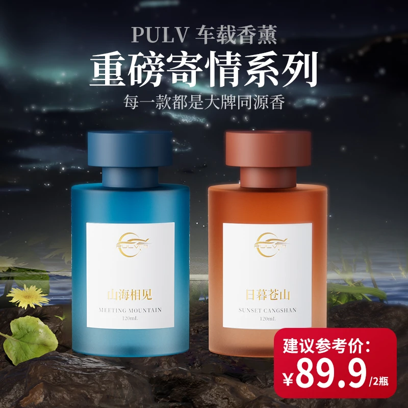 车载香薰汽车香水摆件车用高档持久留香高级香氛