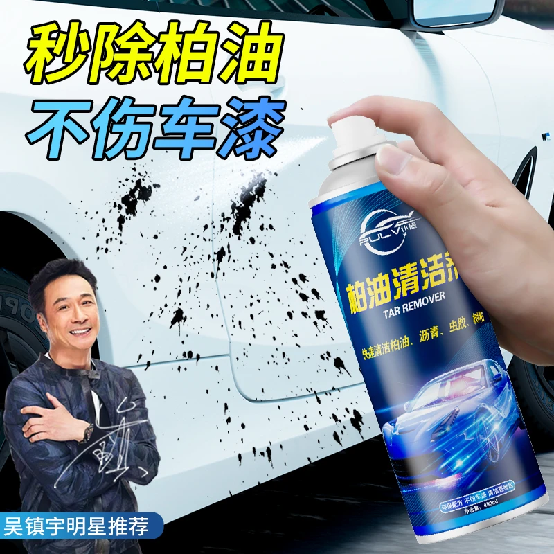 仆旅柏油清洁剂秒去柏油不干胶虫胶鸟粪快速溶解虫尸养护不伤车漆