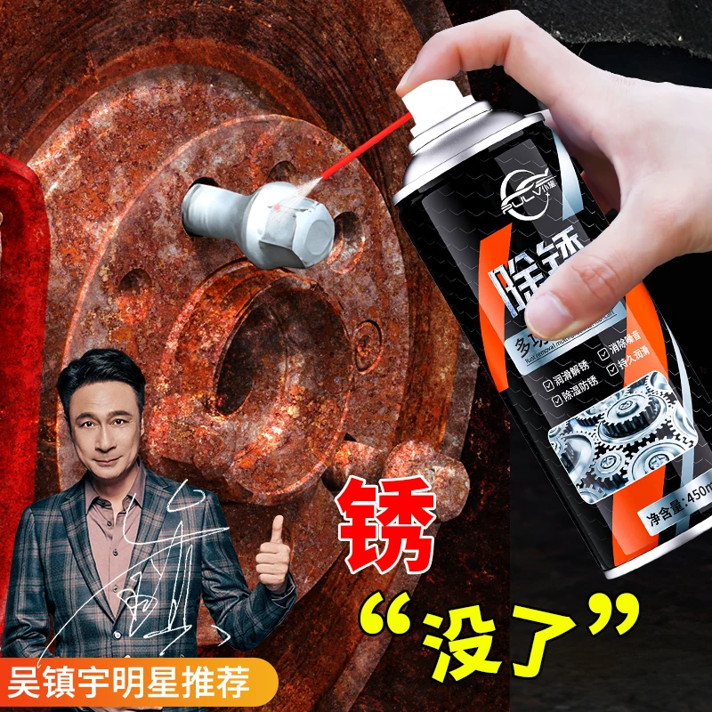 喷雾式除锈润滑剂消除异响家用门锁螺丝松动防锈喷剂养护剂除锈剂