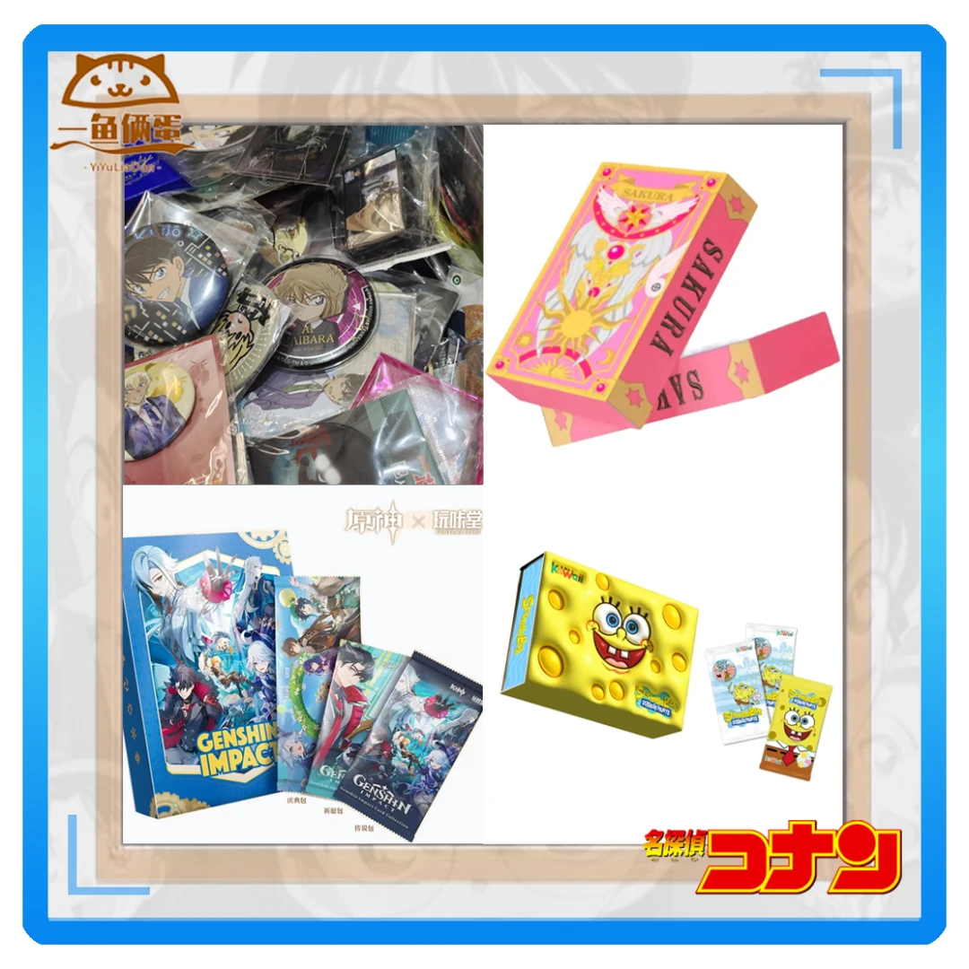 【一鱼俩蛋】超级大乱斗 内含80%柯南中古 微瑕 （默认代拆）