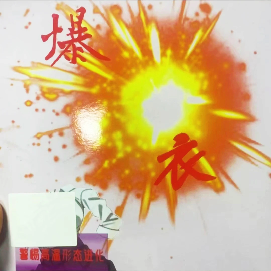 【一鱼俩蛋】爆衣 第一弹A4大卡(默认代拆)