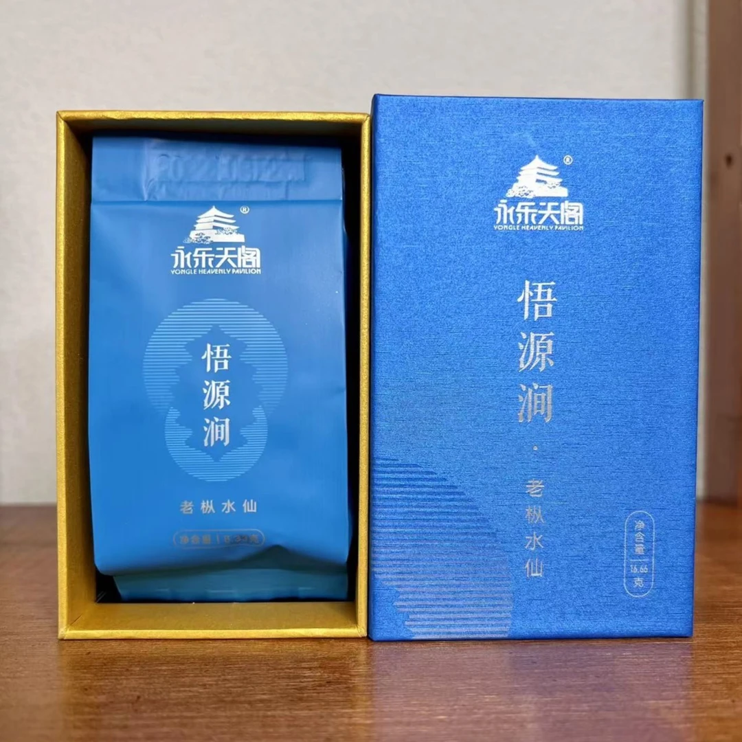 永乐天阁·悟源涧老枞水仙（品鉴·2泡）
