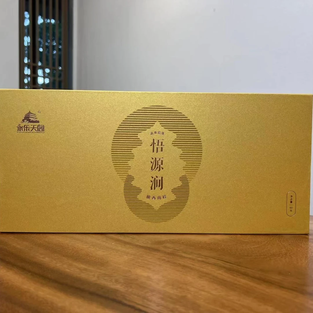 永乐天阁·悟源涧肉桂（礼盒·6泡）.武夷岩茶