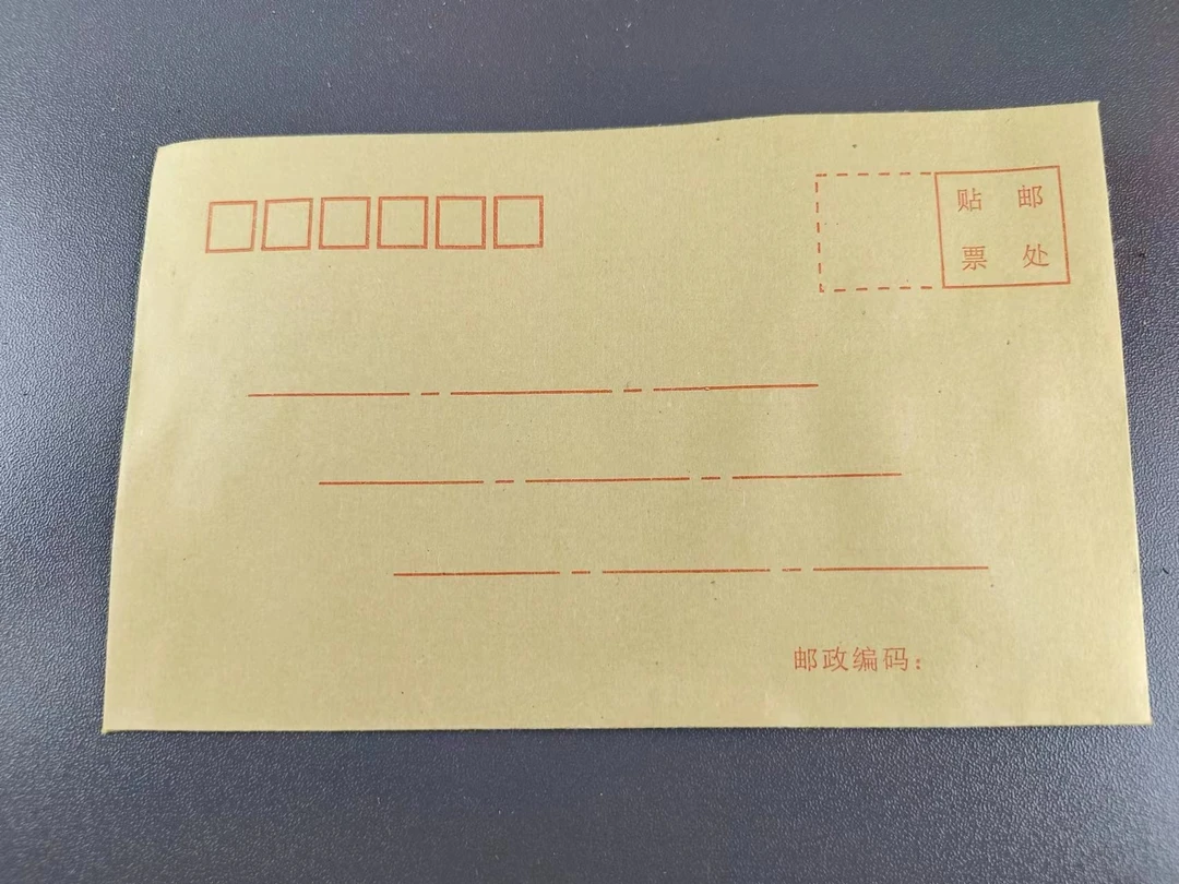 【回家拆单张】创意收藏幸运盲包信封一包