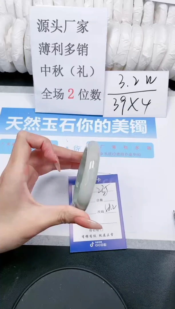 【闪购商品】石英质玉手镯未镶嵌C235-58.2