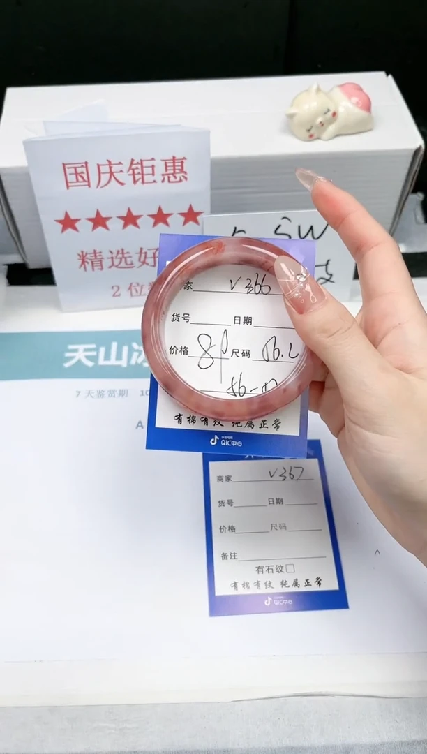 【闪购商品】石英质玉手镯未镶嵌V366-56,.2