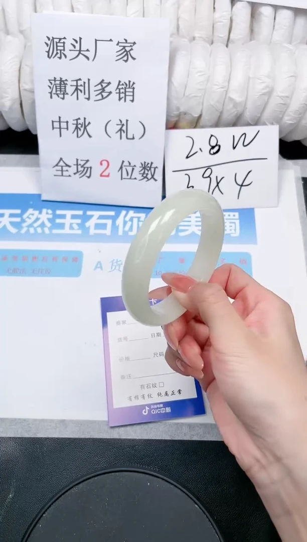 【闪购商品】石英质玉手镯未镶嵌C181-57.8