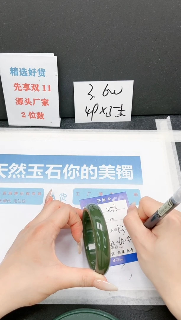 【闪购商品】石英质玉手镯未镶嵌A373-63