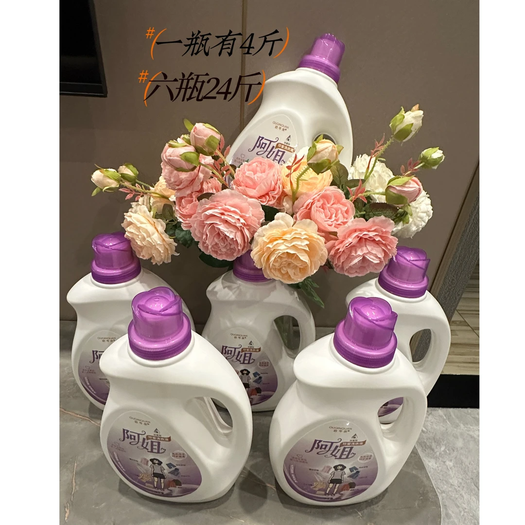 阿姐持久留香洗衣液(阿姐10瓶活动专属)平替好物