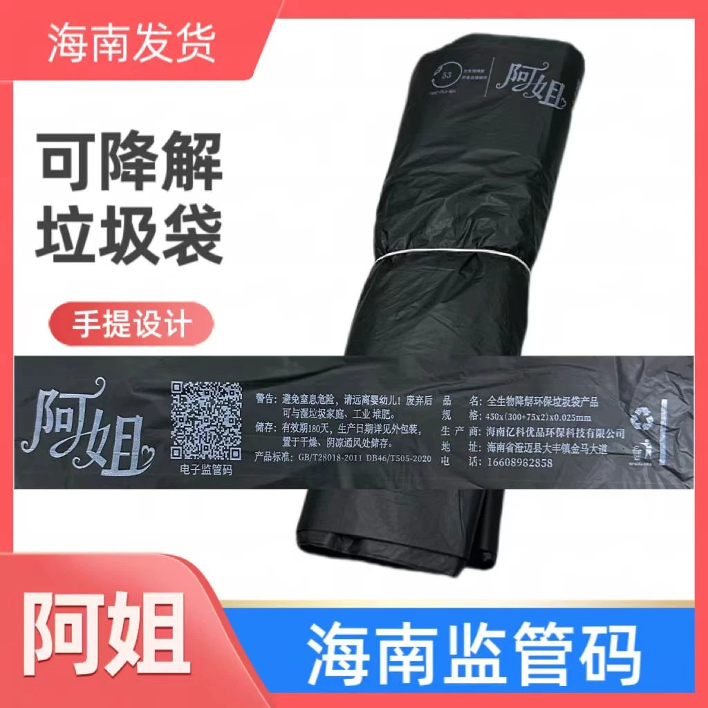 手提式全生物可降解家用加厚背心袋