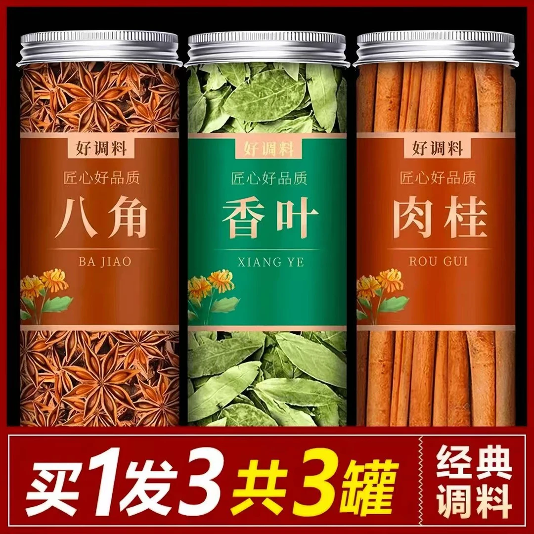 【拍一发三】八角桂皮香叶家庭组合大料直销卤味香料袋装厨房家用