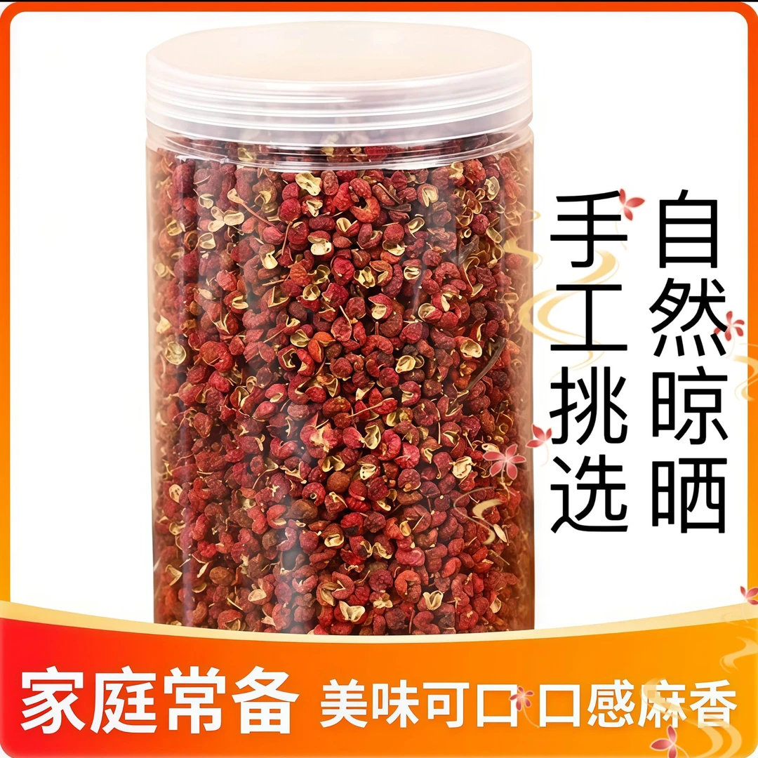 【抢一罐】半斤正宗四川原产250g大红干花椒烹饪饱满味道浓郁特麻