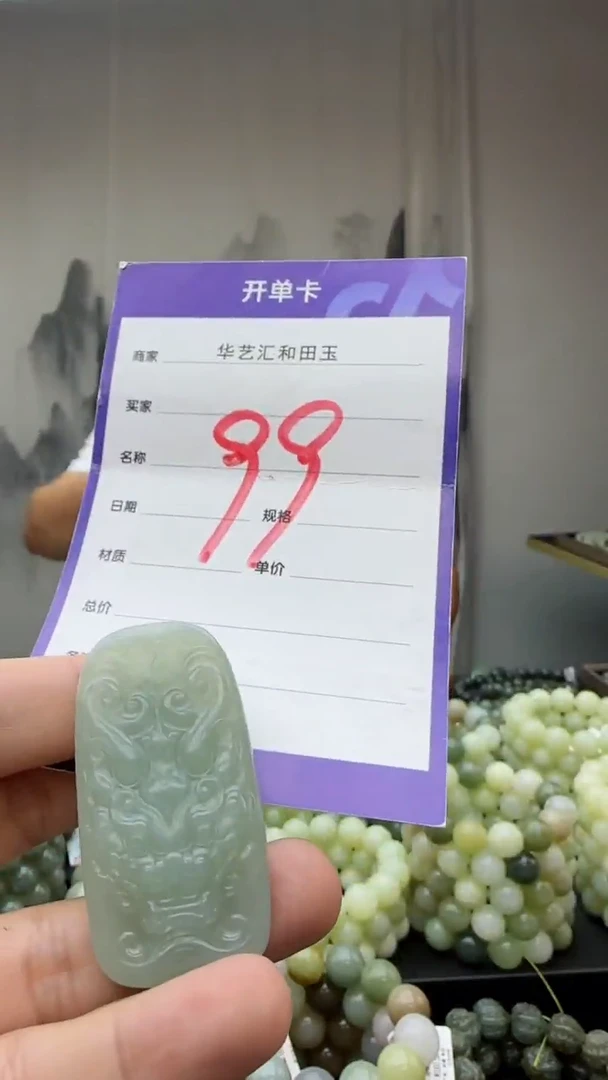 【闪购商品】和田玉颈饰未镶嵌多样性发货拍一发一99