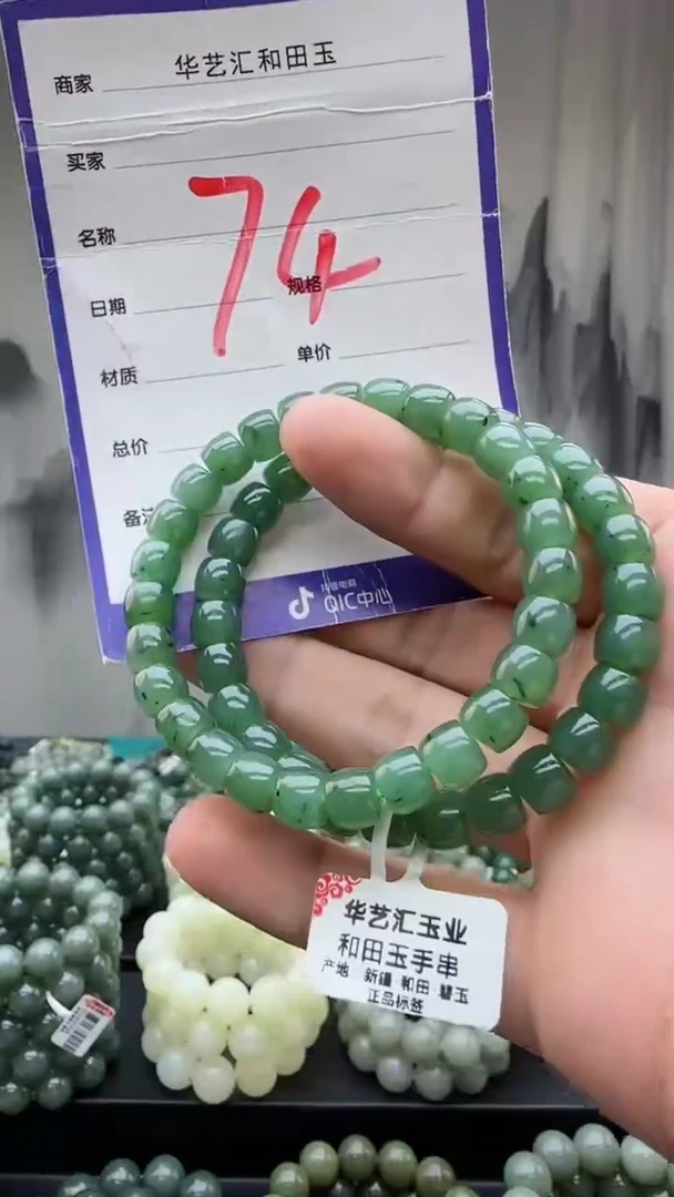 【闪购商品】和田玉（碧玉）颈饰未镶嵌多样性发货拍一发一卡8*7/74