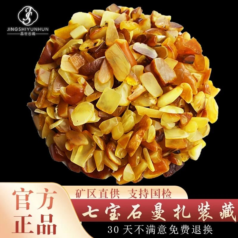 晶世云魂天然七宝石原石碎石原矿碎料供修曼扎装藏石装枕头碎料