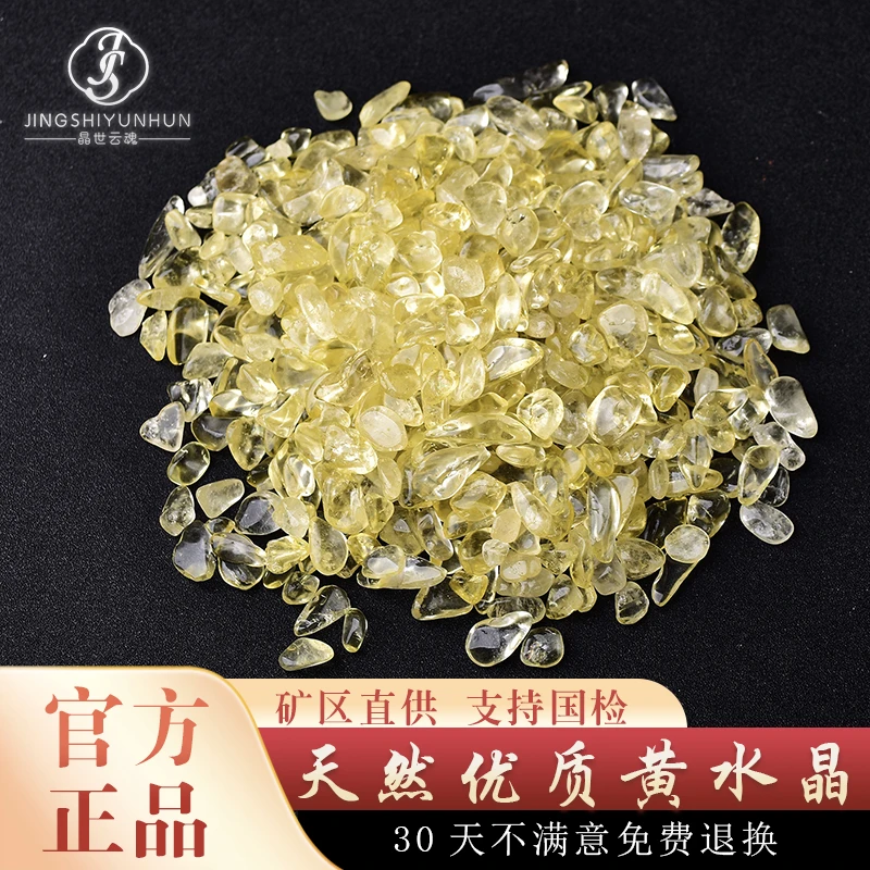 晶世云魂天然黄水晶碎石聚宝盆摆件巴西黄水晶原石供曼扎造景裸石