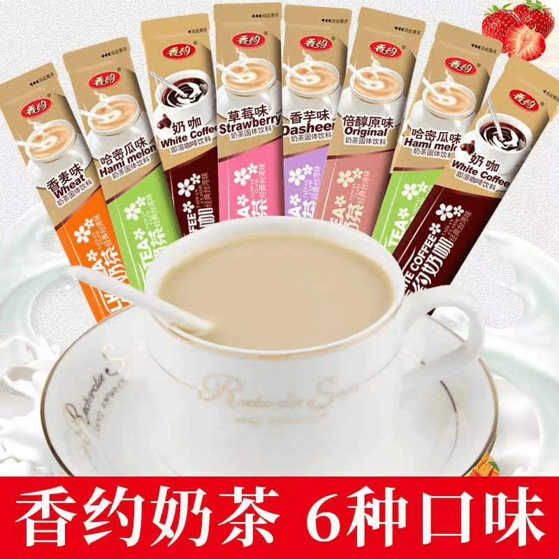 香约奶茶粉袋装22g条装原味奶咖味香芋味冲饮冲泡速溶奶茶包系列