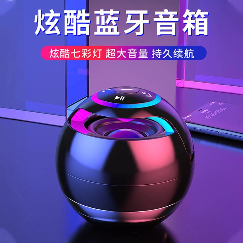 【达人福利】七彩灯光蓝牙音响超重低音炮便携式小型音箱迷你高音