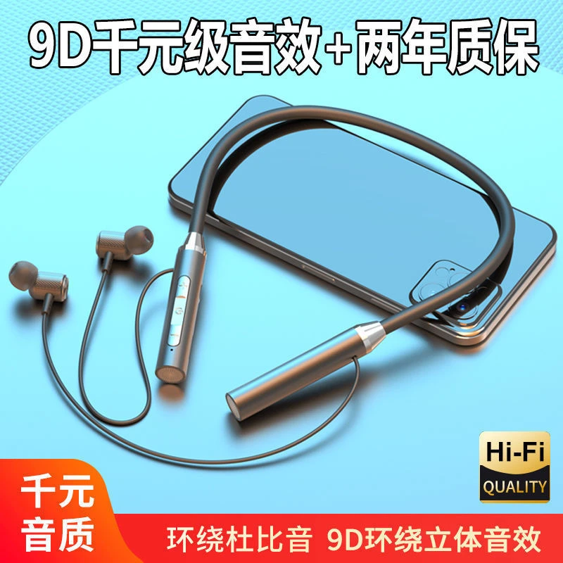 超长续航无线蓝牙挂脖式耳机入耳颈挂脖式磁吸运动跑步男女通用