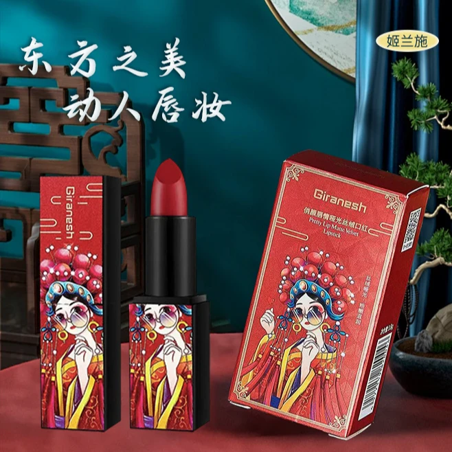 Giranesh/姬兰施中国风口红持久显白哑光国潮保湿丝绒口红四季