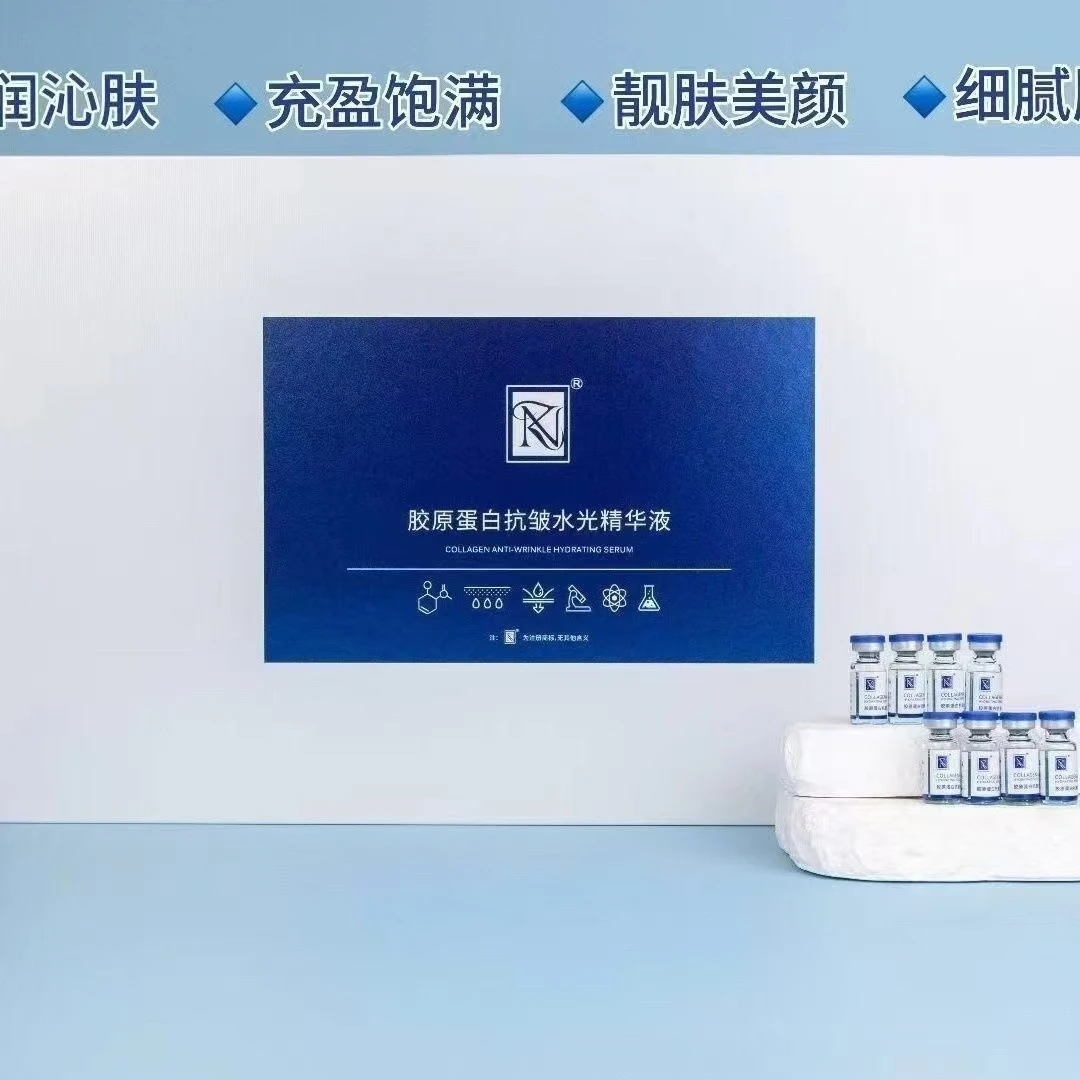 胶原蛋白抗皱水光精华液 家居水光提亮肤色护肤