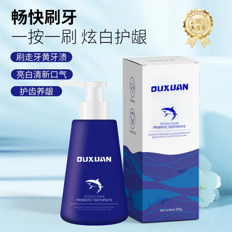 【STO《EPW》专属 】海洋鱼子酱牙膏清洁 新老包装随机