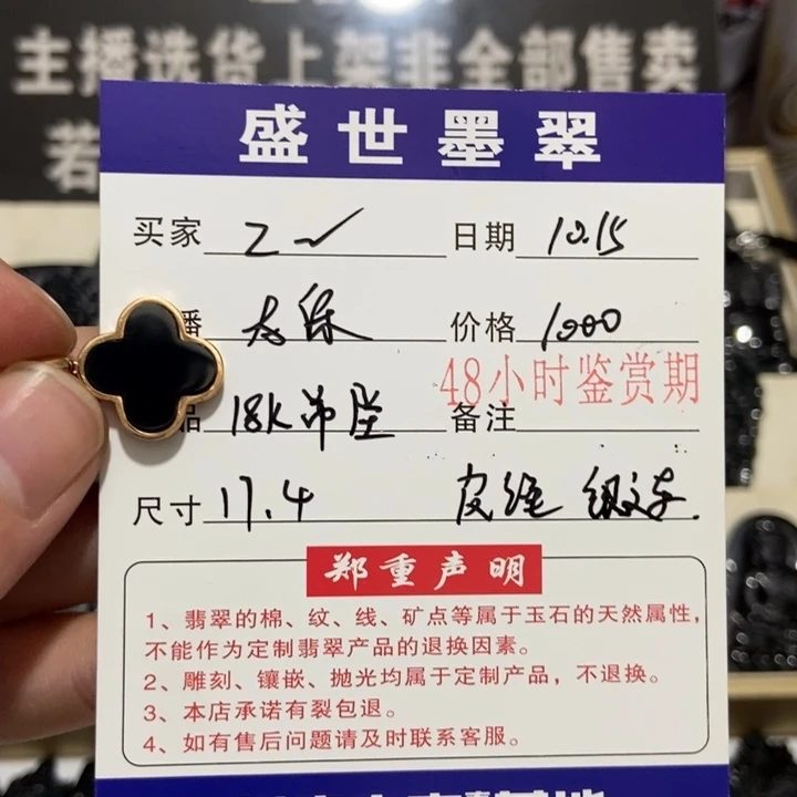 翡翠颈饰18K金镶嵌Z*C四叶草
