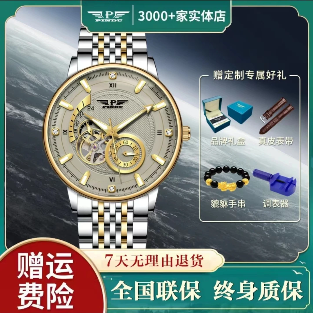 超薄机械表全自动多功能夜光防水陀飞轮轻奢大气高档男款手表